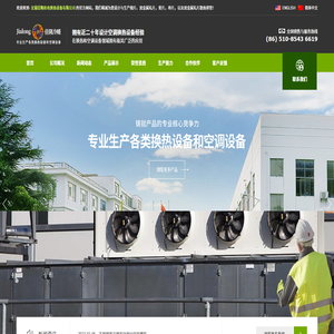 空气冷却器