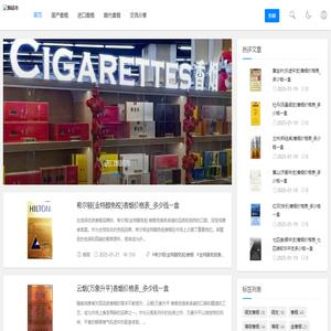 正品香烟批发网