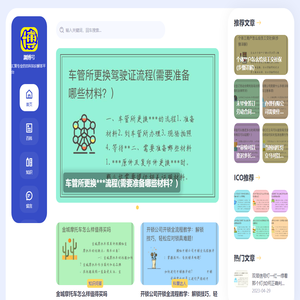 渊博号