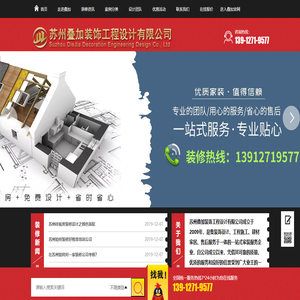 苏州装饰公司