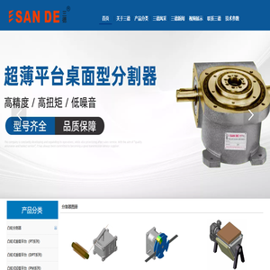 东莞分割器