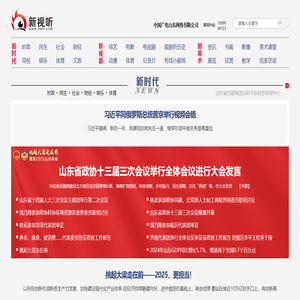 新视听网站