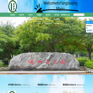 杨柳青庄园欢迎您