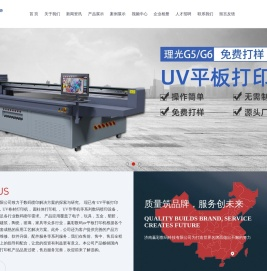 uv平板打印机厂家