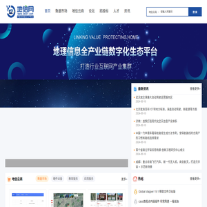 地信网