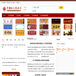 东作云,红木云,中国红木家具网