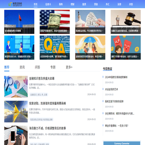 维思迈财经