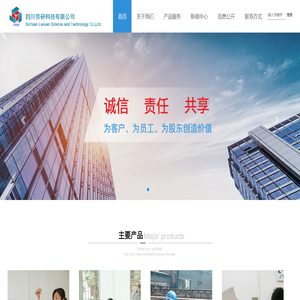 四川劳研科技有限公司