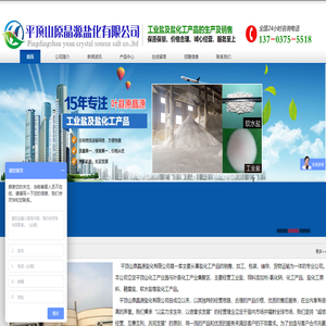 工业盐,饲料添加剂氯化纳,盐化工原料,粉尘盐,融雪盐,软水盐