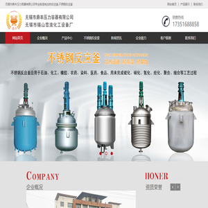 不锈钢反应釜,反应釜生产厂家