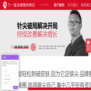 成都品牌策划
