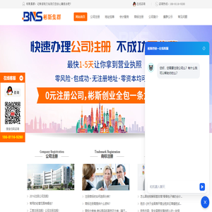 东莞代办营业执照找彬斯