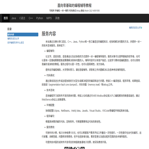 小艾米编程