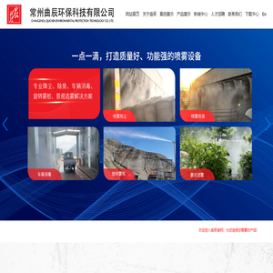 喷淋除臭设备