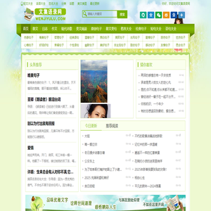 文集语录网