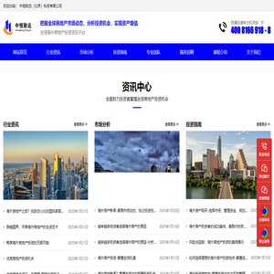 房科技