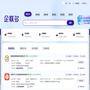 企联多