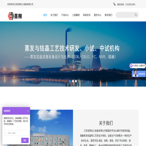 DTB结晶器/熔融结晶器/多效连续蒸发器