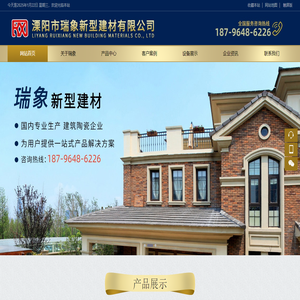 溧阳市瑞象新型建材有限公司