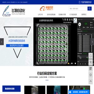 CCD视觉检测设备