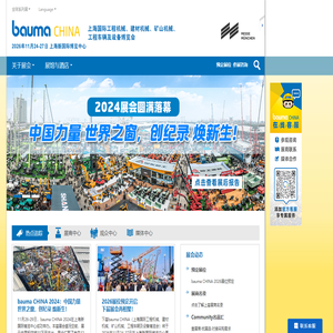 bauma
