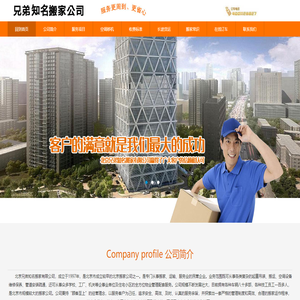 海淀搬家,天通苑搬家,望京搬家,北京日式搬家