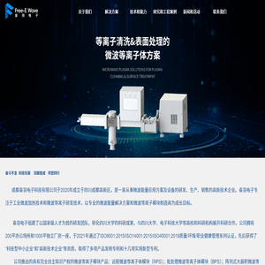 成都奋羽电子科技有限公司