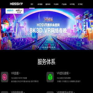 VR直播