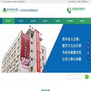 连江敬老院
