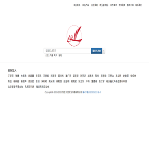 孔明百科网