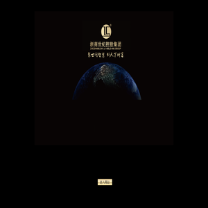 浙商世纪控股集团有限公司