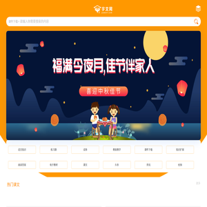 语文