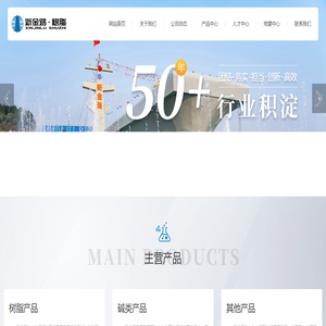 四川省金路树脂有限公司