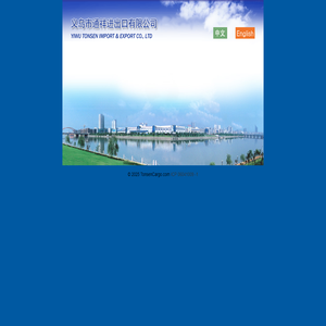 yiwu
