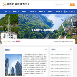 长阳路通工程建设有限责任公司（简称“路通公司”）