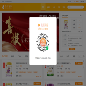 奶粉智库