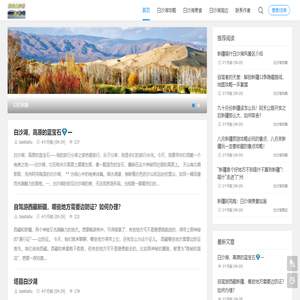我的白沙湖游记