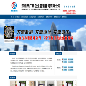 专业办理注册香港公司