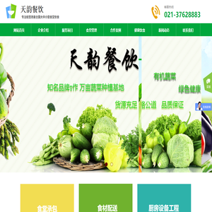 上海食堂承包
