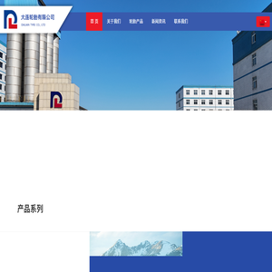 大连轮胎有限公司