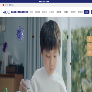 中电科奥义健康科技有限公司
