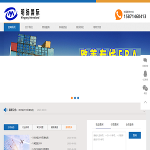 中山市明扬国际货运代理有限公司