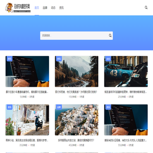 无线充电器资讯网