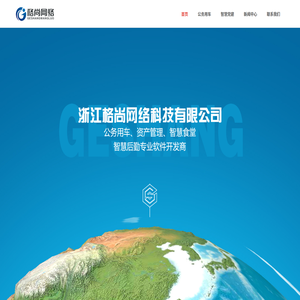 公务用车管理软件