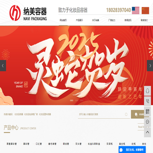 化妆品容器