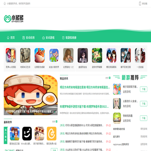 小猪猪软件库
