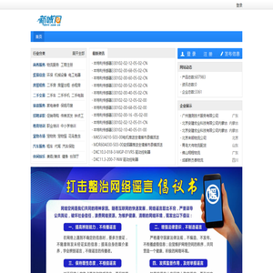 新城网