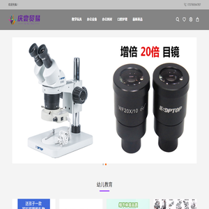 庆尝贸易