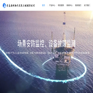 设备故障监测及安防监控系统
