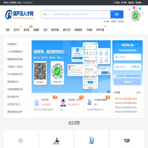 葫芦岛人才网